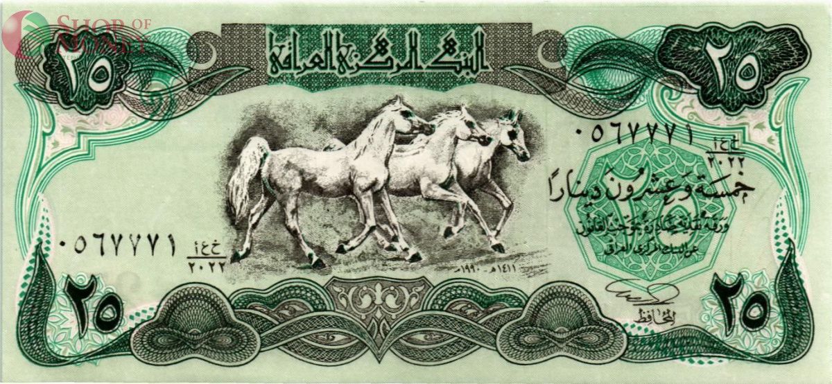 ИРАК 25 ДИНАР 1