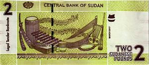 СУДАН 2 ФУНТА 2