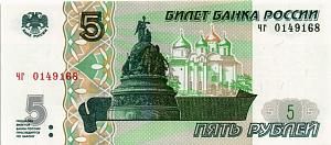 РОССИЯ 5 РУБЛЕЙ (СЕРИЯ -ЧГ-) 1