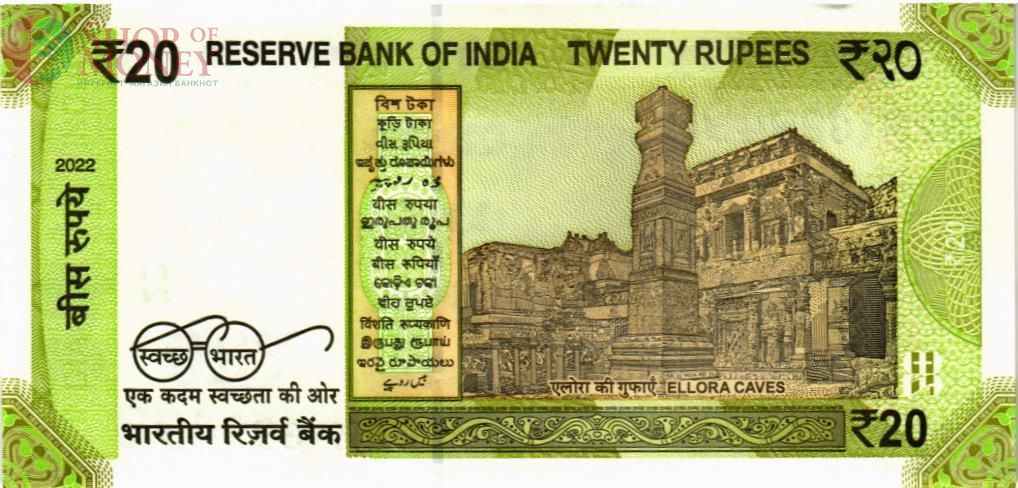 ИНДИЯ 20 РУПИЙ (ЛИТЕРА -A-) 2