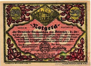 АВСТРИЯ 50 ХЕЛЛЕРОВ (НОТГЕЛЬД) 1