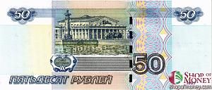 РОССИЯ 50 РУБЛЕЙ #7886666 2
