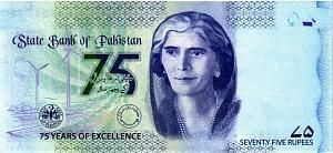 ПАКИСТАН 75 РУПИЙ 2