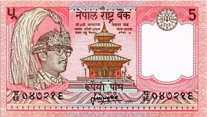 НЕПАЛ 5 РУПИЙ 1