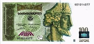 ГРУЗИЯ 100 ЛАРИ 1