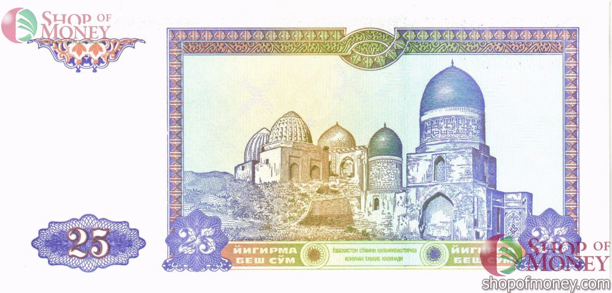 УЗБЕКИСТАН 25 СУМ 2