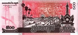 КАМБОДЖА 500 РИЕЛЬ 2