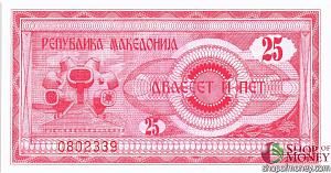 МАКЕДОНИЯ 25 ДЕНАР 1