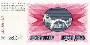 БОСНИЯ И ГЕРЦЕГОВИНА 50 ДИНАР 2