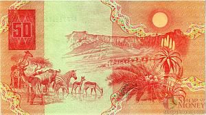 ЮАР 50 РАНД 2