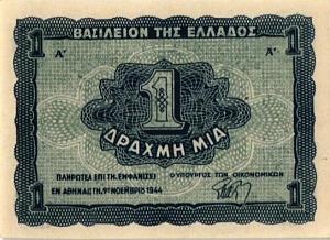 ГРЕЦИЯ 1 ДРАХМ 1