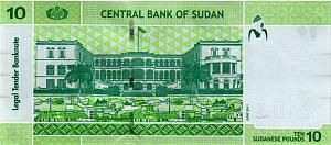 СУДАН 10 ФУНТОВ 2