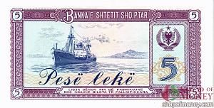 АЛБАНИЯ 5 ЛЕК 2