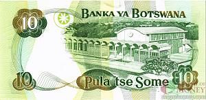БОТСВАНА 10 ПУЛА 2