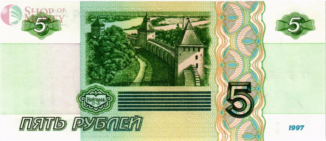 РОССИЯ 5 РУБЛЕЙ (СЕРИЯ -ЧП-) 2
