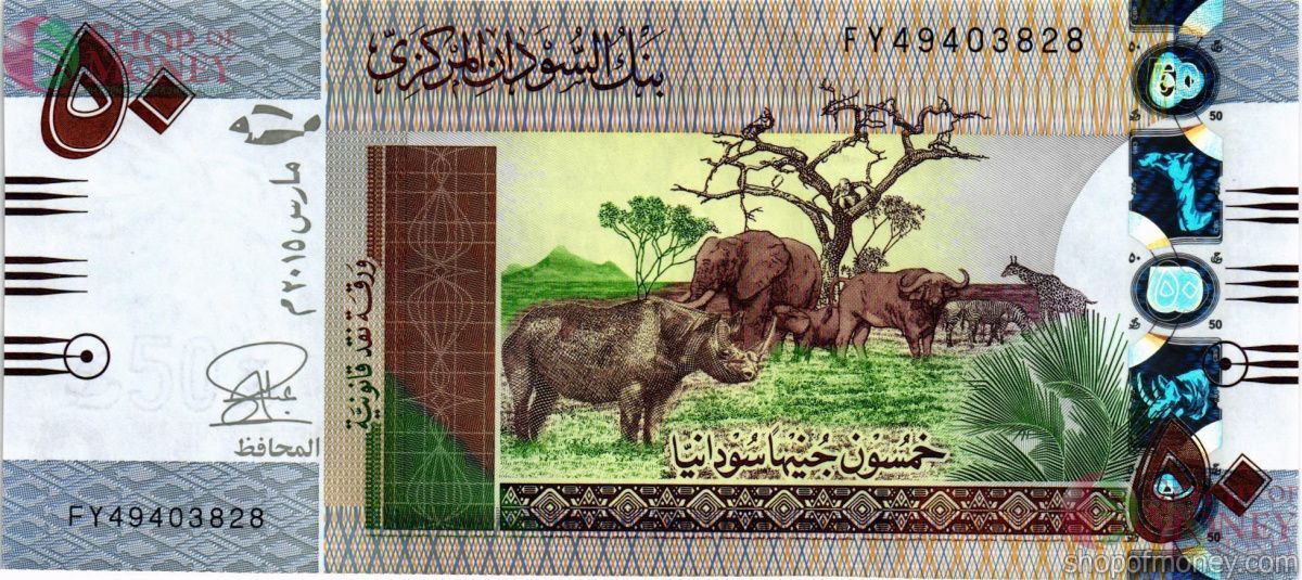 СУДАН 50 ФУНТОВ 1