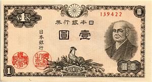 ЯПОНИЯ 1 ЙЕНA 1